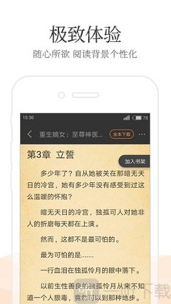 英超联赛买球APP